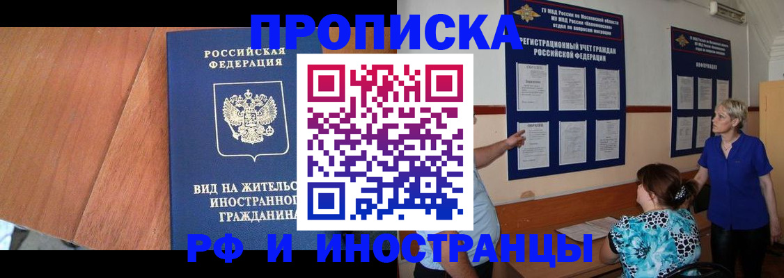 временная регистрация для всех в Сердобске