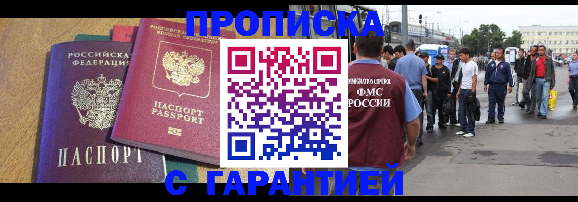 временная регистрация в квартире в Сердобске